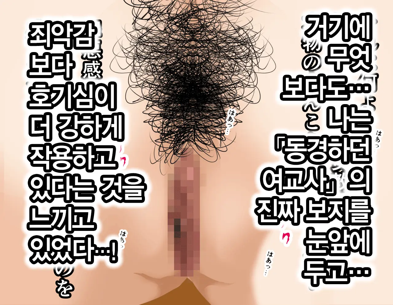 Saimin Seikyouiku | 최면 성교육 1화